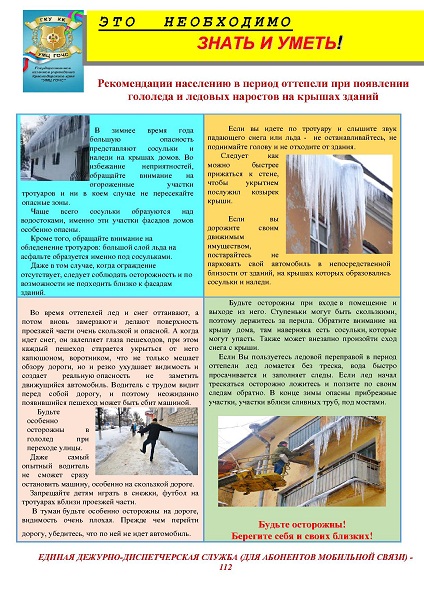 Listovka ostorozhno sosulki