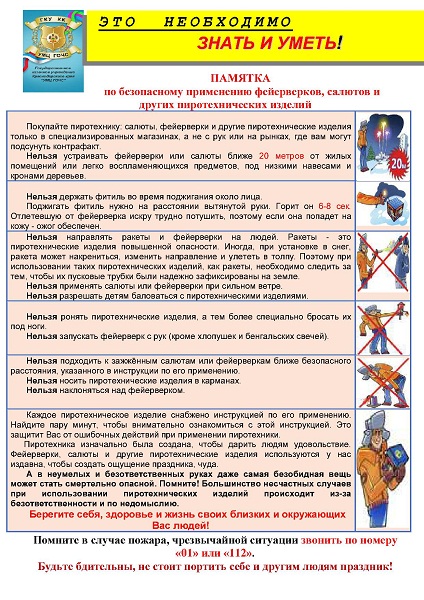 Listovka pirotehnika